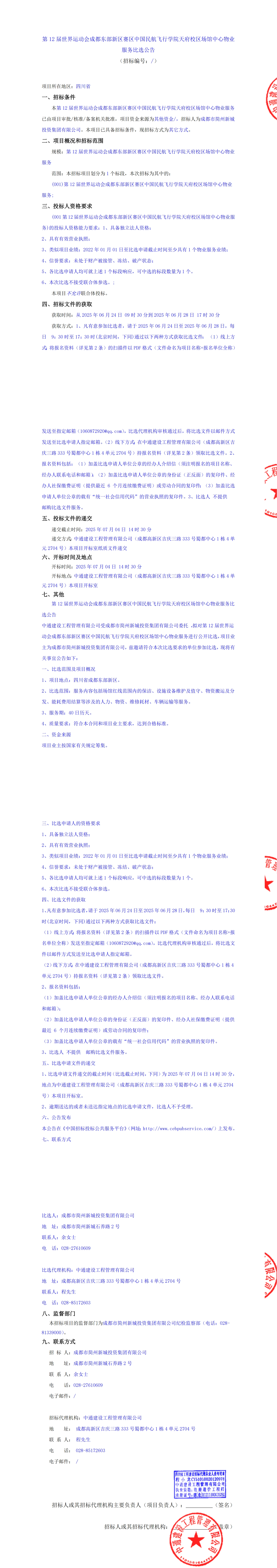 凯时KB88·(中国集团)官方网站