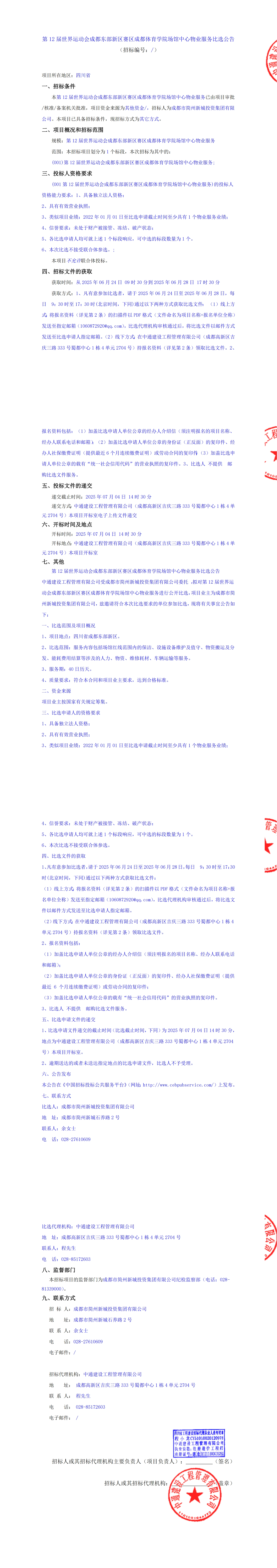 凯时KB88·(中国集团)官方网站