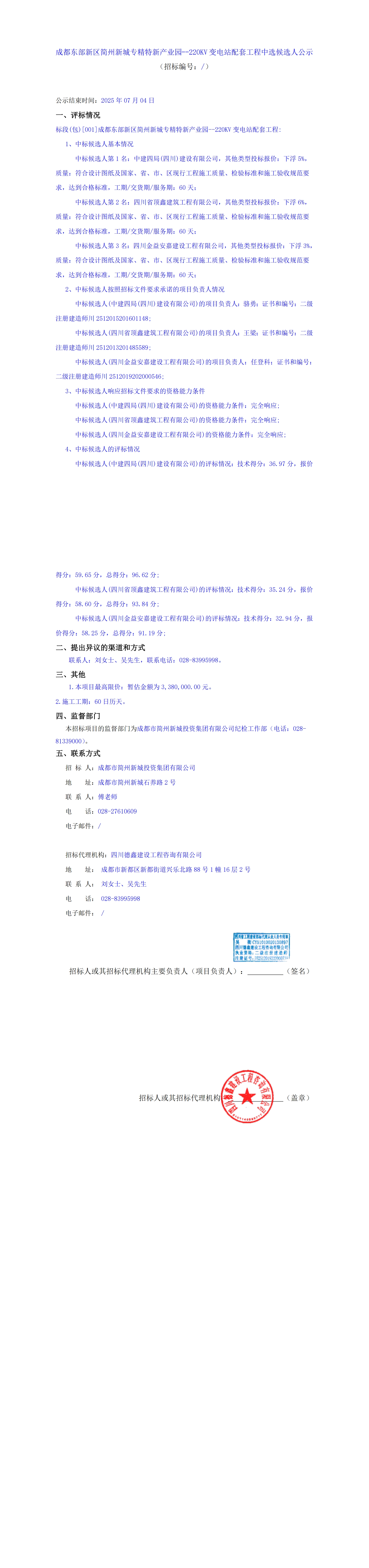 凯时KB88·(中国集团)官方网站