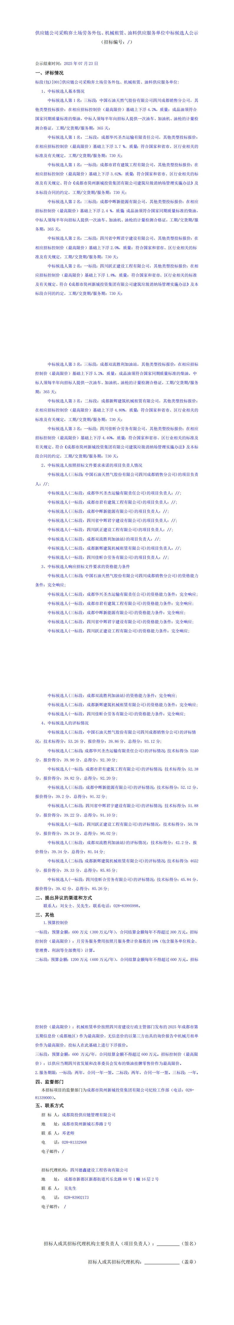 凯时KB88·(中国集团)官方网站