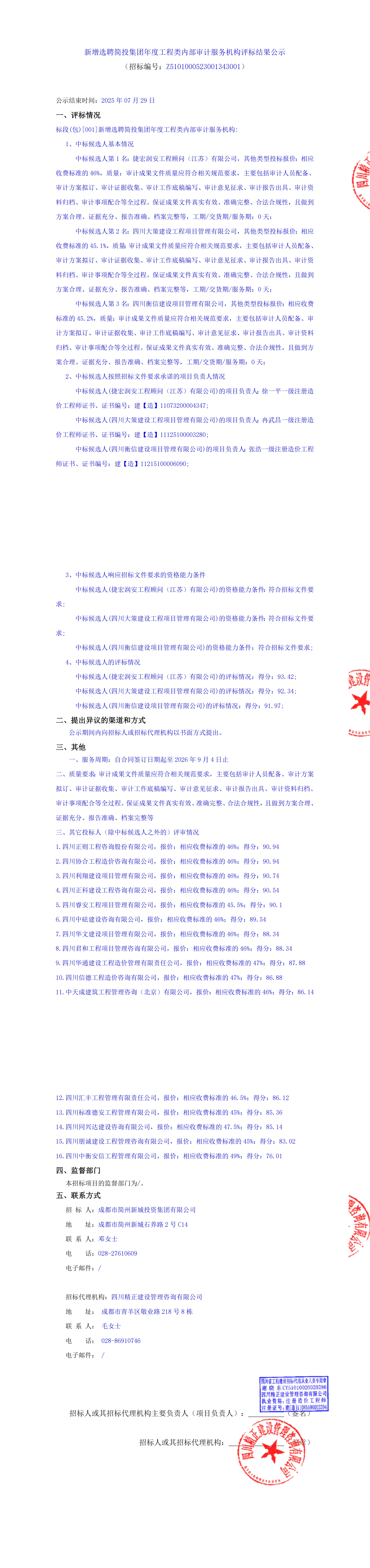 凯时KB88·(中国集团)官方网站