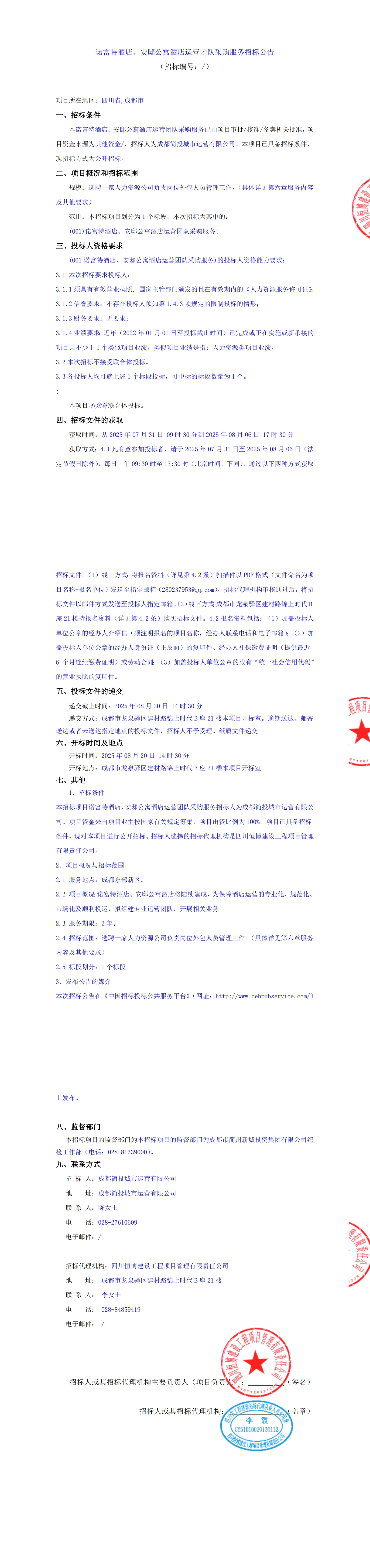 凯时KB88·(中国集团)官方网站