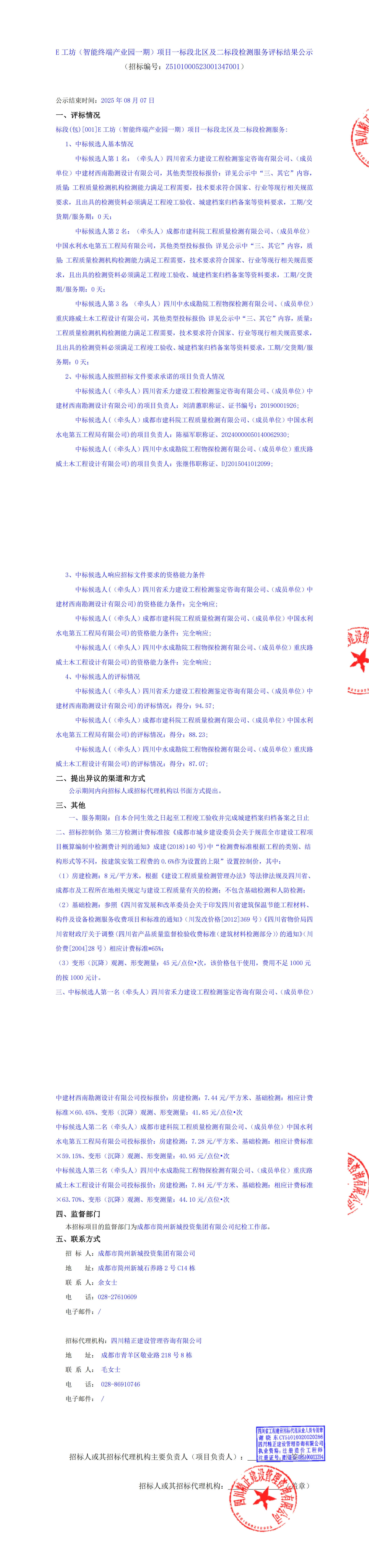 凯时KB88·(中国集团)官方网站