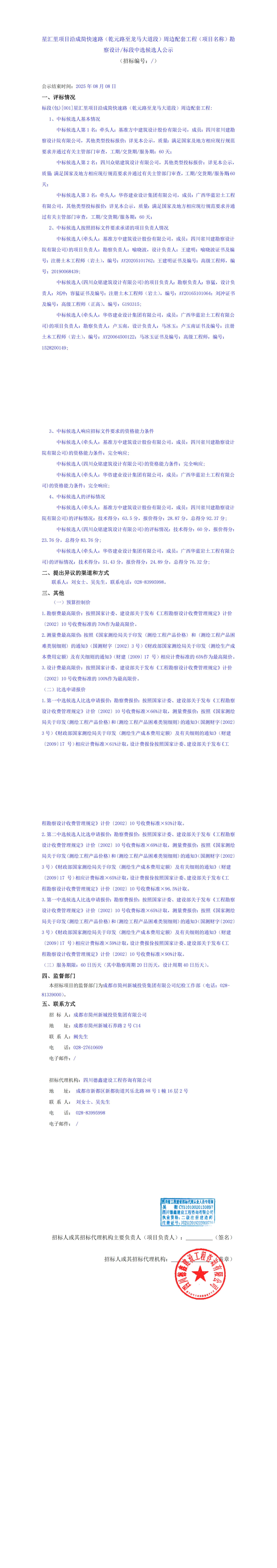 凯时KB88·(中国集团)官方网站