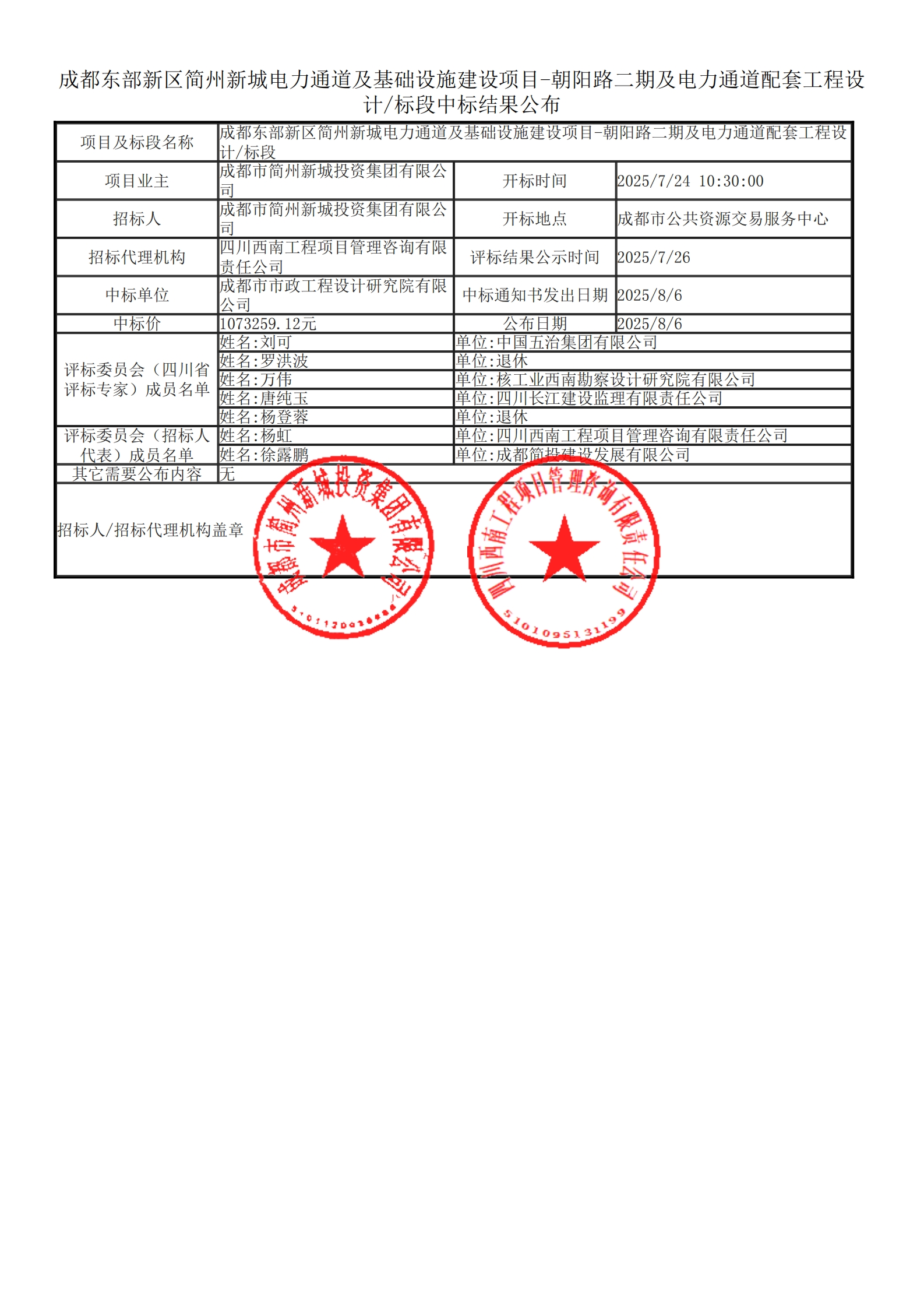 凯时KB88·(中国集团)官方网站