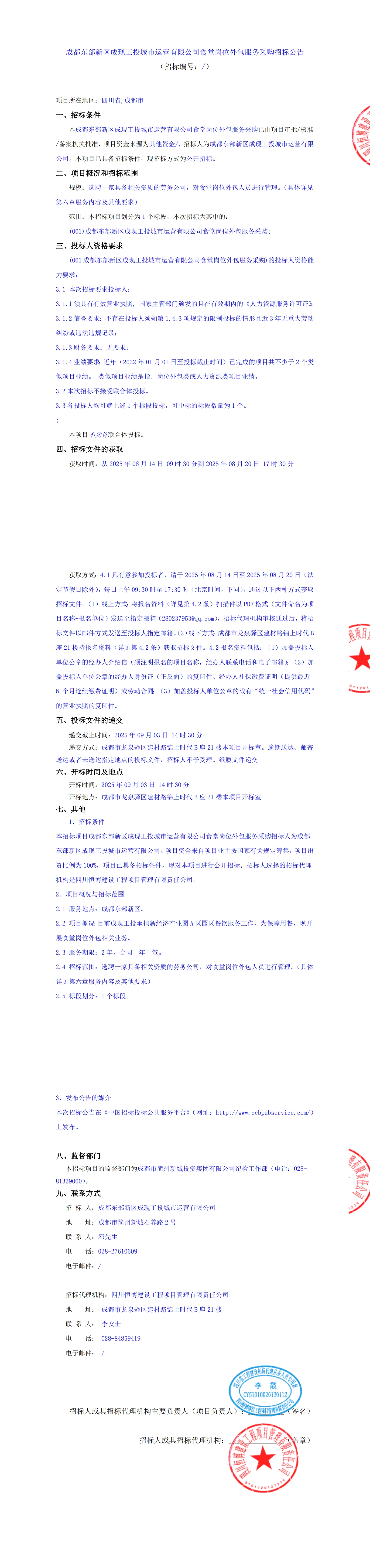 凯时KB88·(中国集团)官方网站