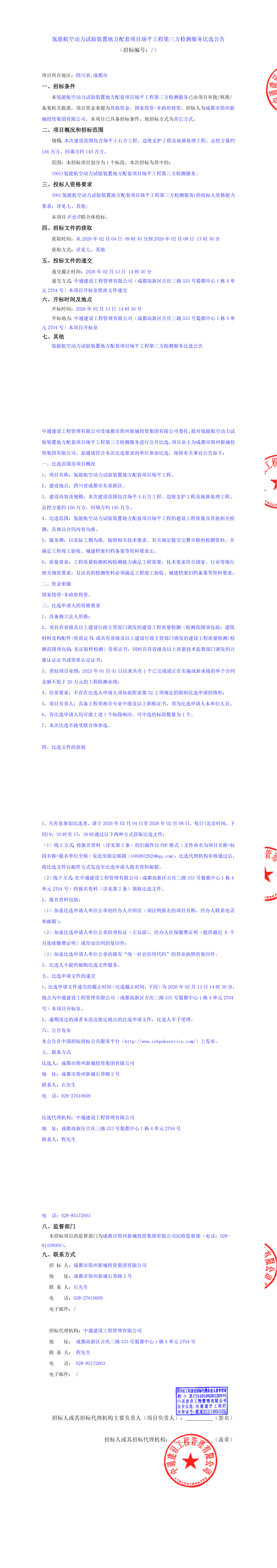 凯时KB88·(中国集团)官方网站