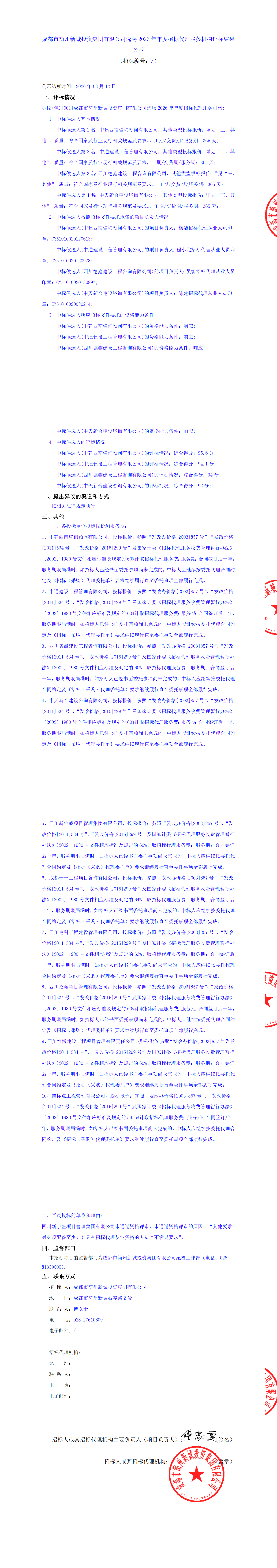 凯时KB88·(中国集团)官方网站