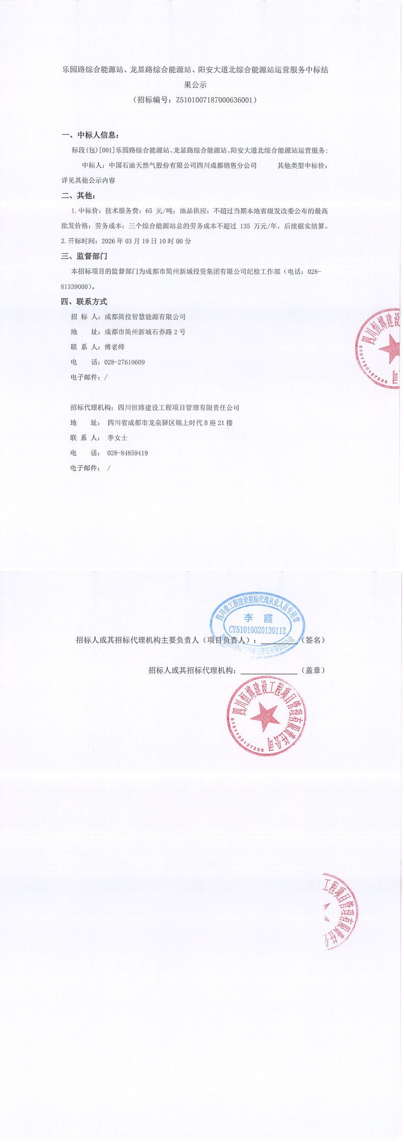 凯时KB88·(中国集团)官方网站