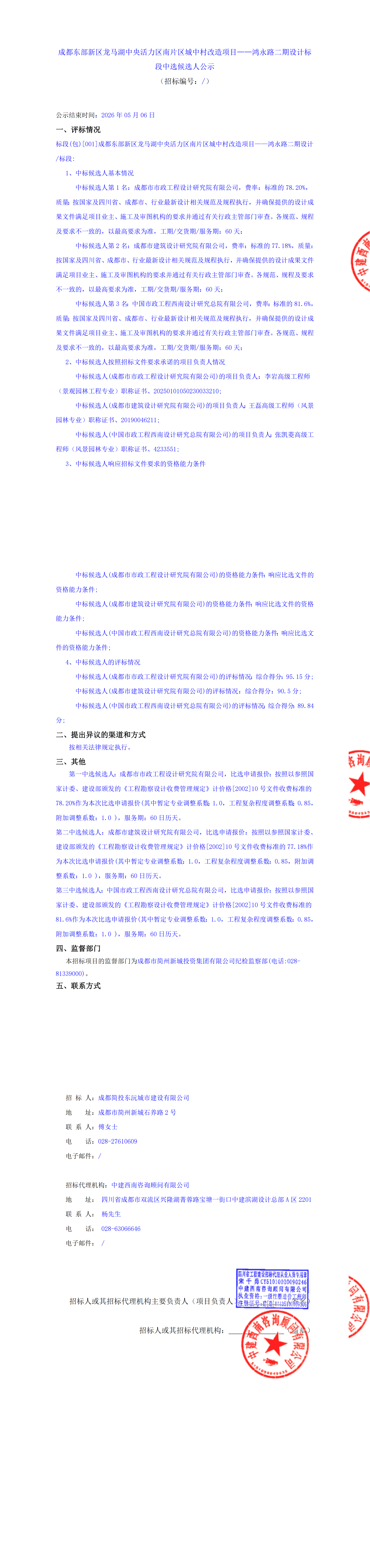 凯时KB88·(中国集团)官方网站