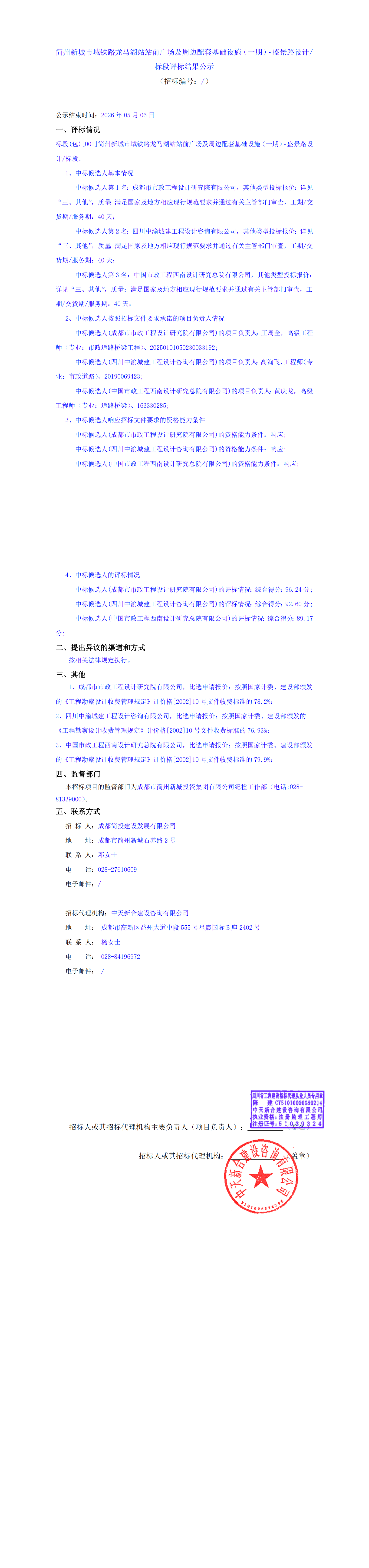 凯时KB88·(中国集团)官方网站