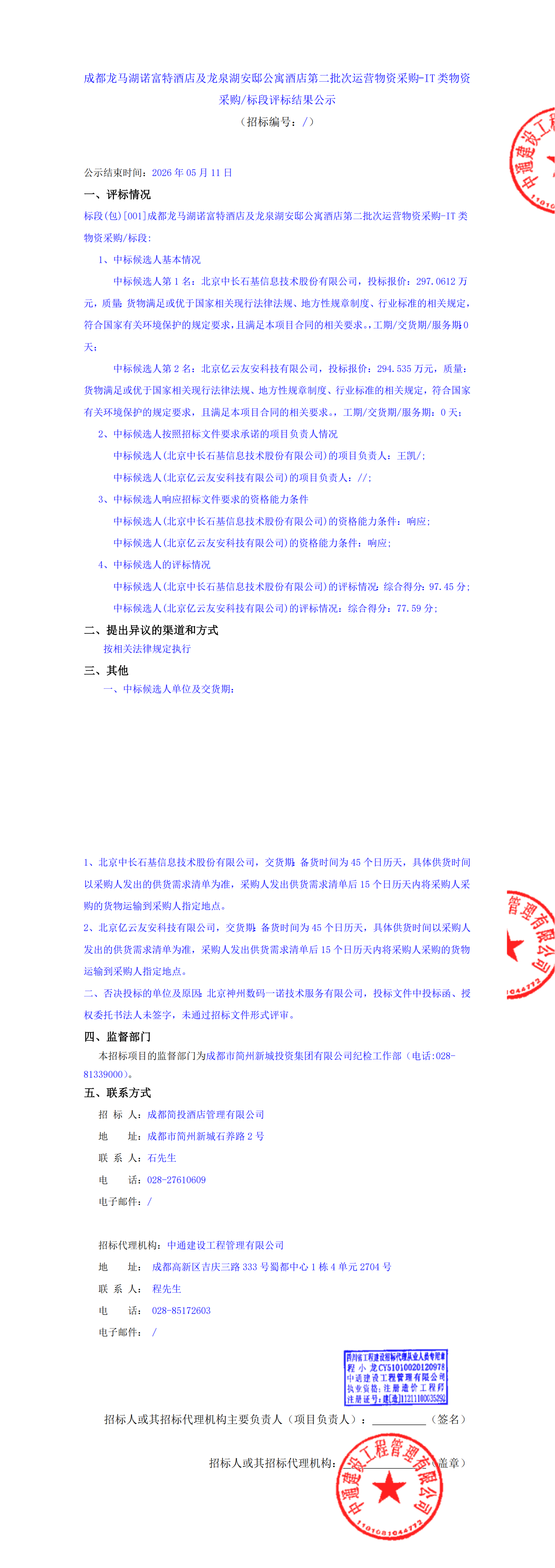 凯时KB88·(中国集团)官方网站