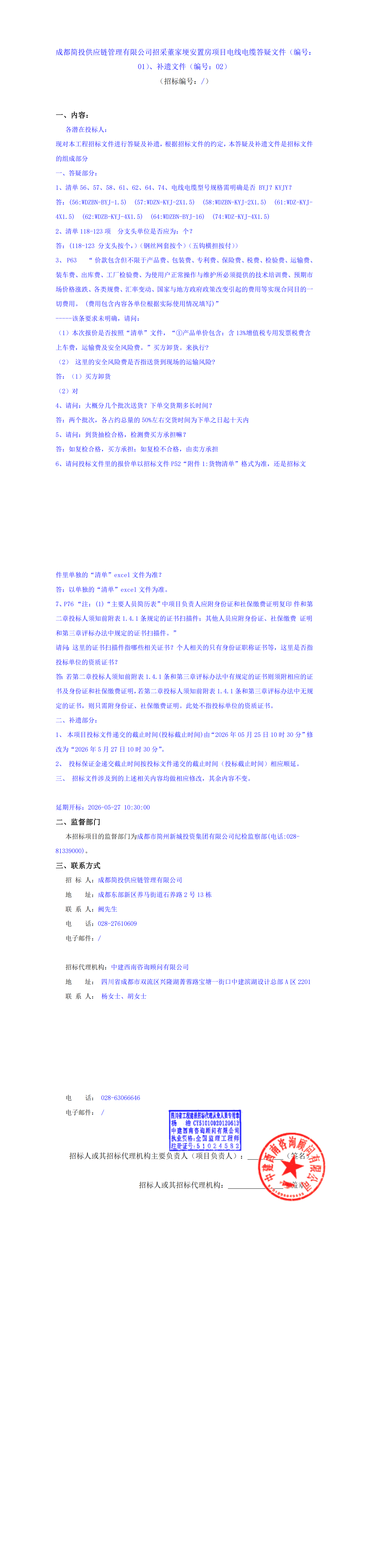 凯时KB88·(中国集团)官方网站