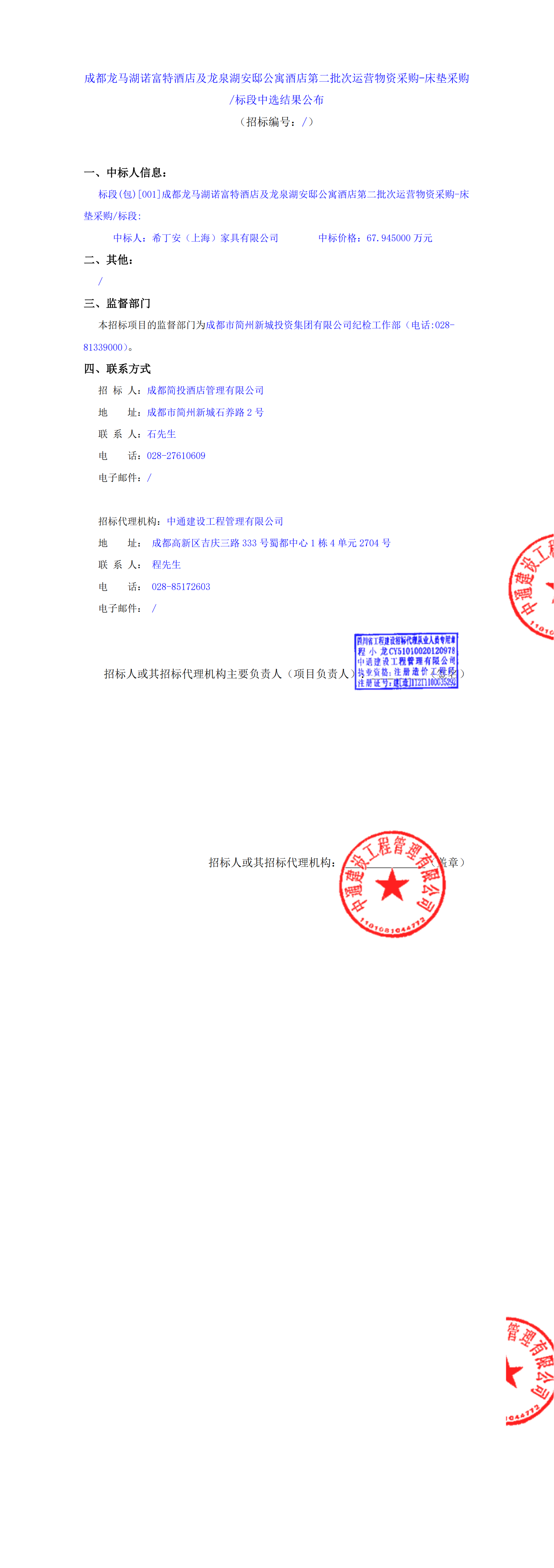 凯时KB88·(中国集团)官方网站