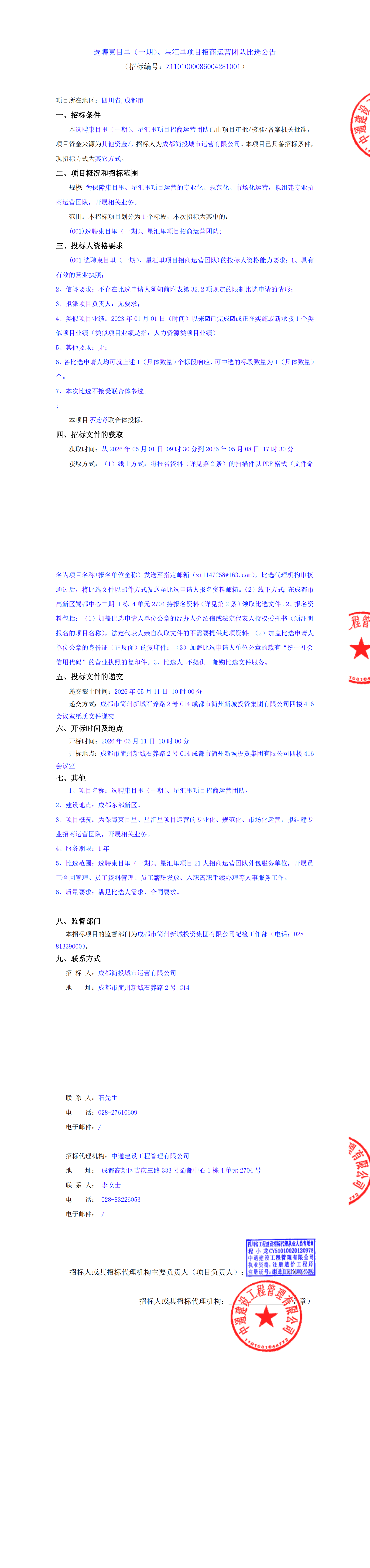 凯时KB88·(中国集团)官方网站